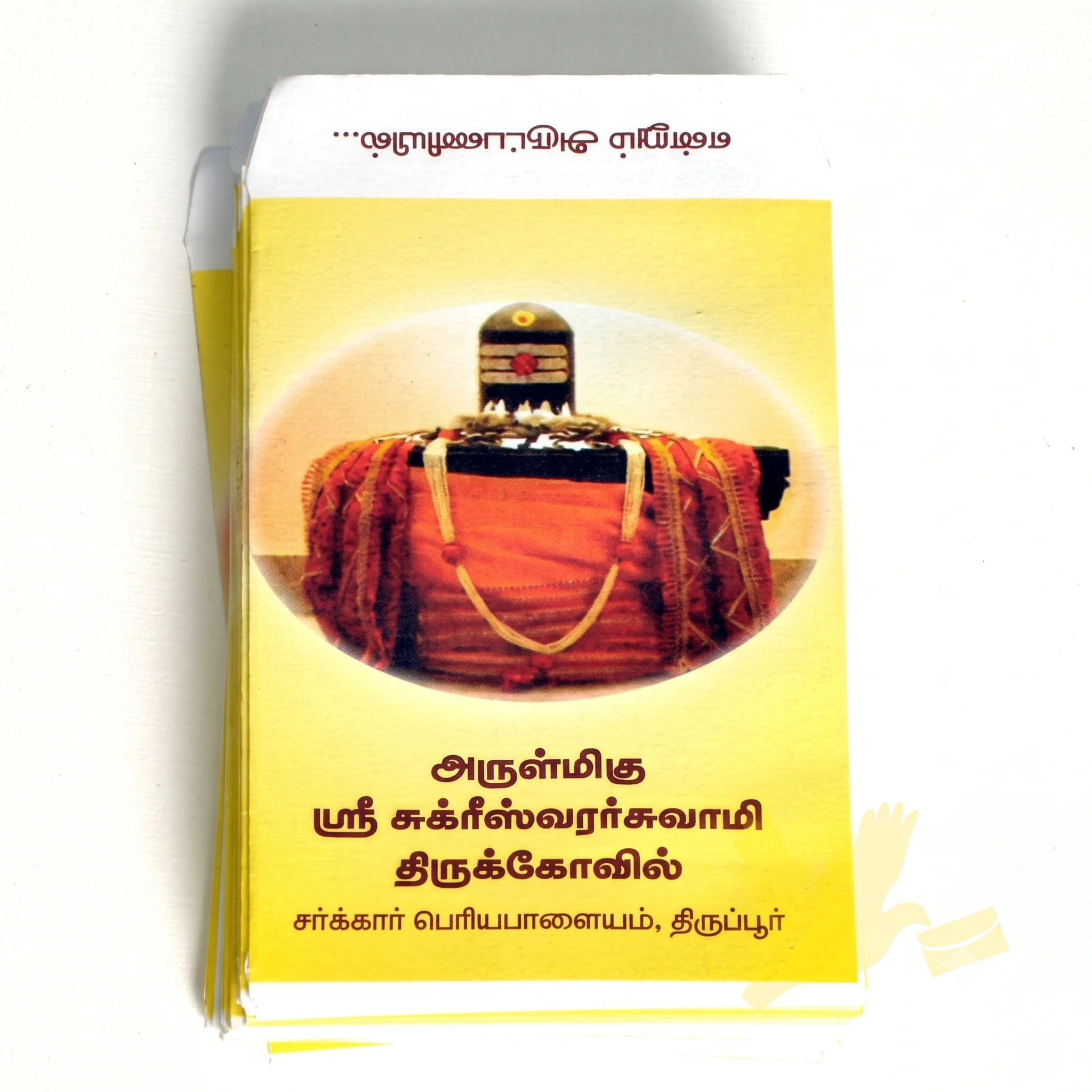 Viboodhi Cover